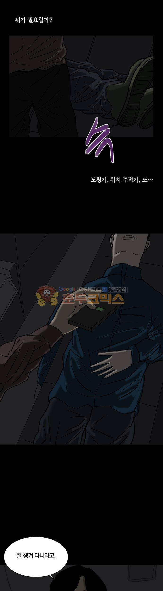 기레기 5화 5