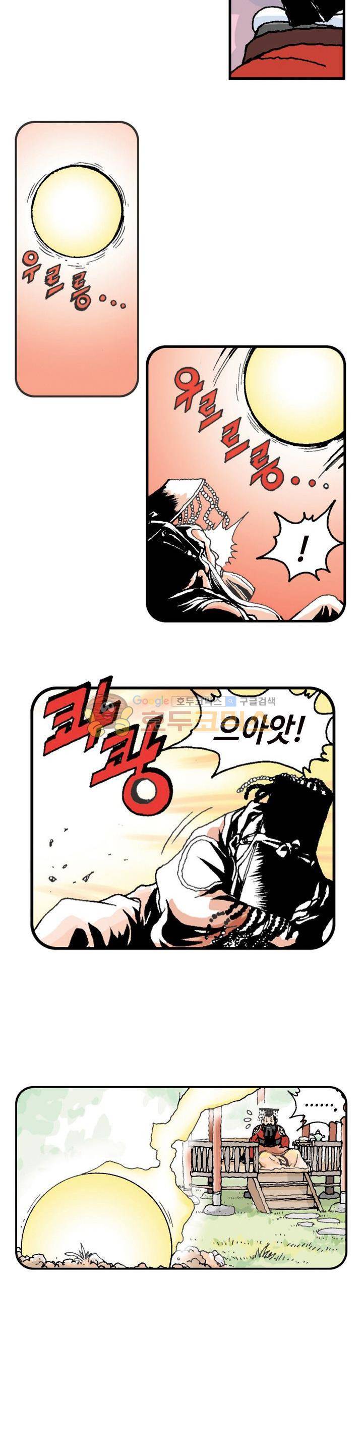 문정후 초한지 1화 6