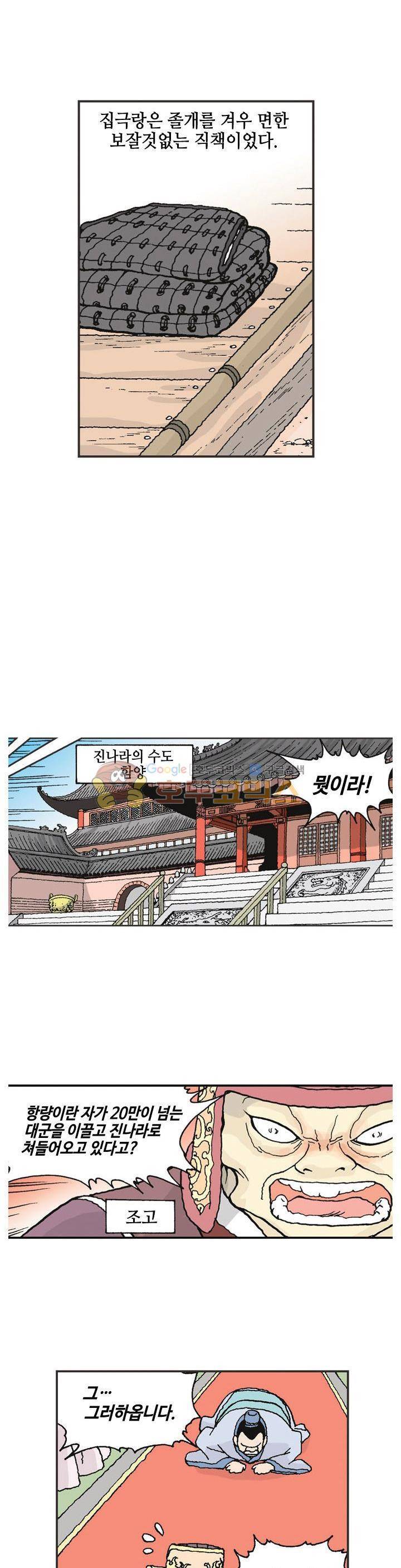 문정후 초한지 10화 6