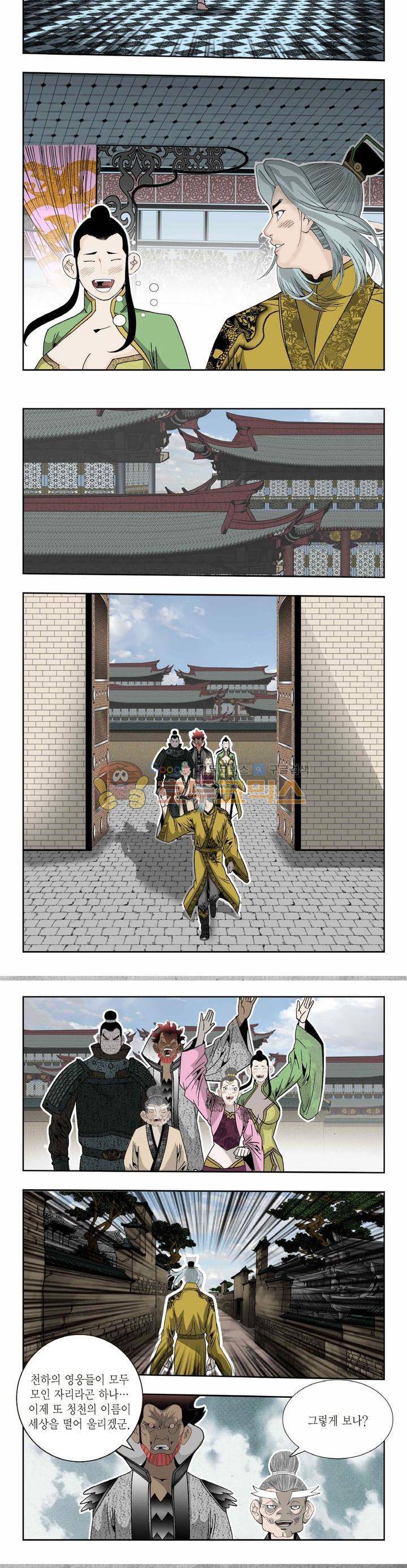 건곤일월 222화 3