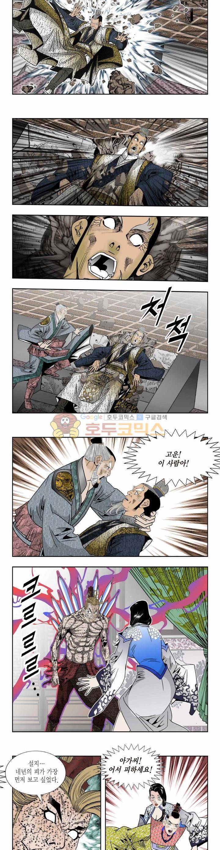 건곤일월 230화 2