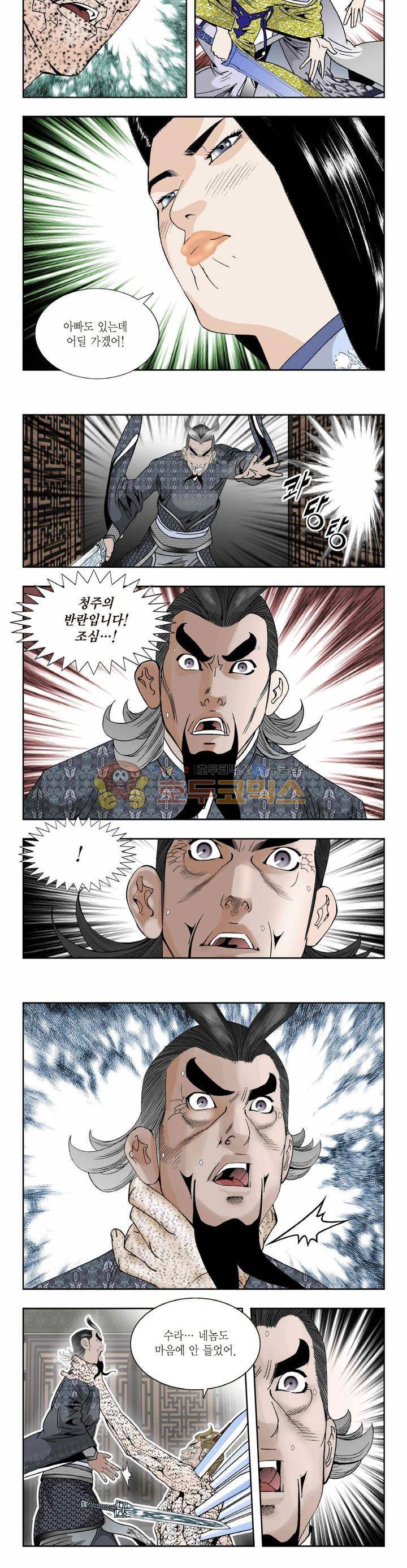 건곤일월 230화 3
