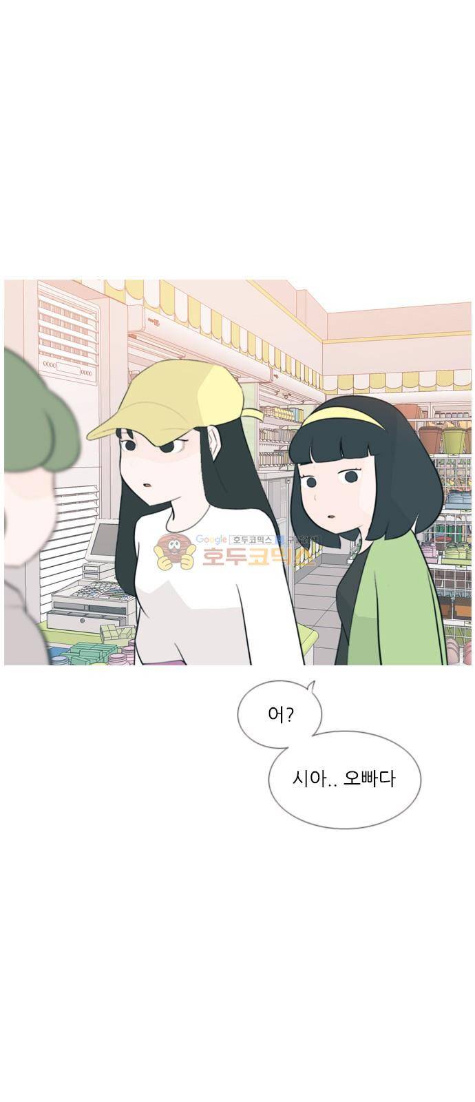 연놈 159화 - 말할 수 있는 사람, 들을 수 있는 사람 (기울이면) 4
