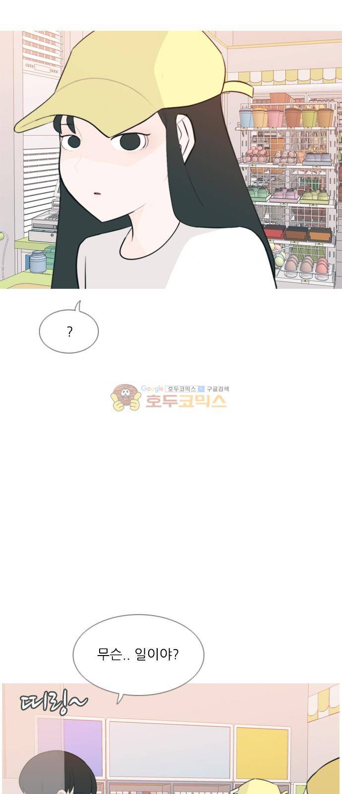 연놈 159화 - 말할 수 있는 사람, 들을 수 있는 사람 (기울이면) 5