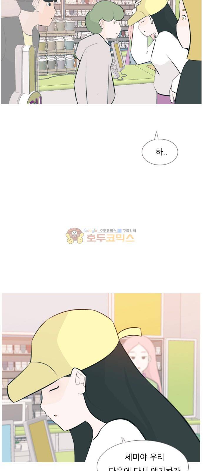 연놈 159화 - 말할 수 있는 사람, 들을 수 있는 사람 (기울이면) 6