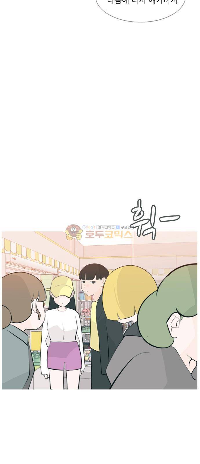 연놈 159화 - 말할 수 있는 사람, 들을 수 있는 사람 (기울이면) 7
