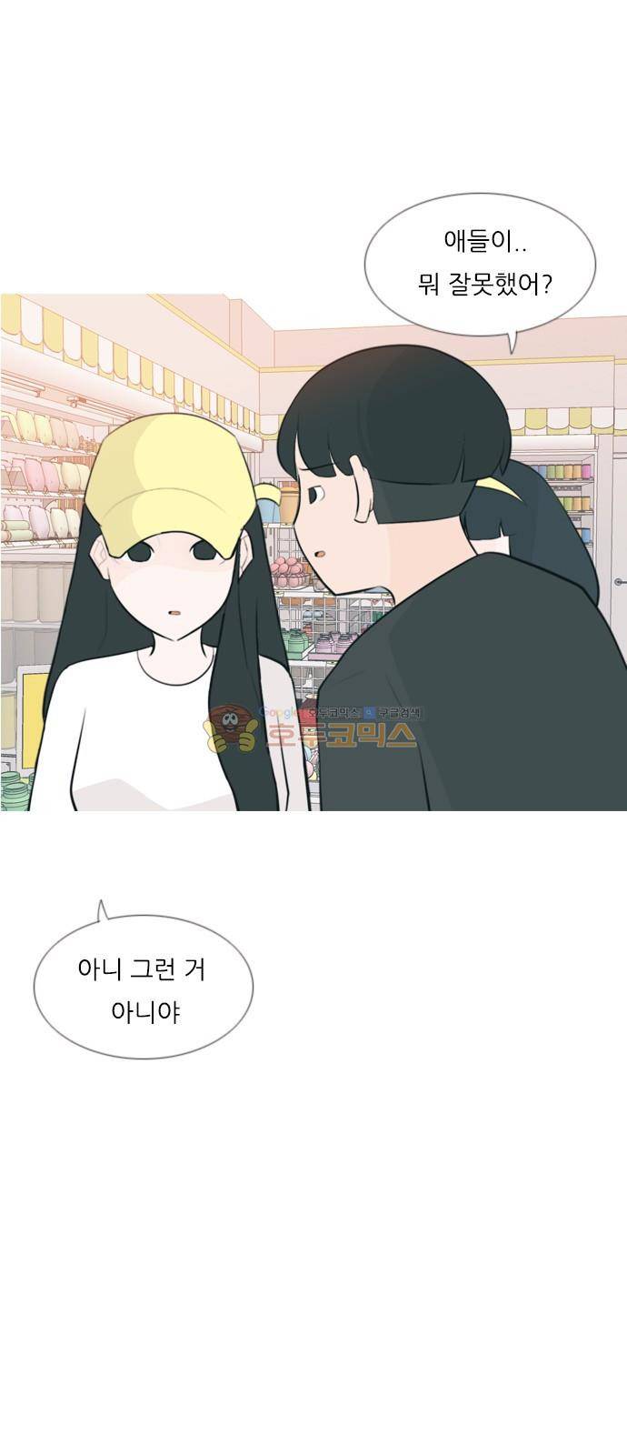 연놈 159화 - 말할 수 있는 사람, 들을 수 있는 사람 (기울이면) 8
