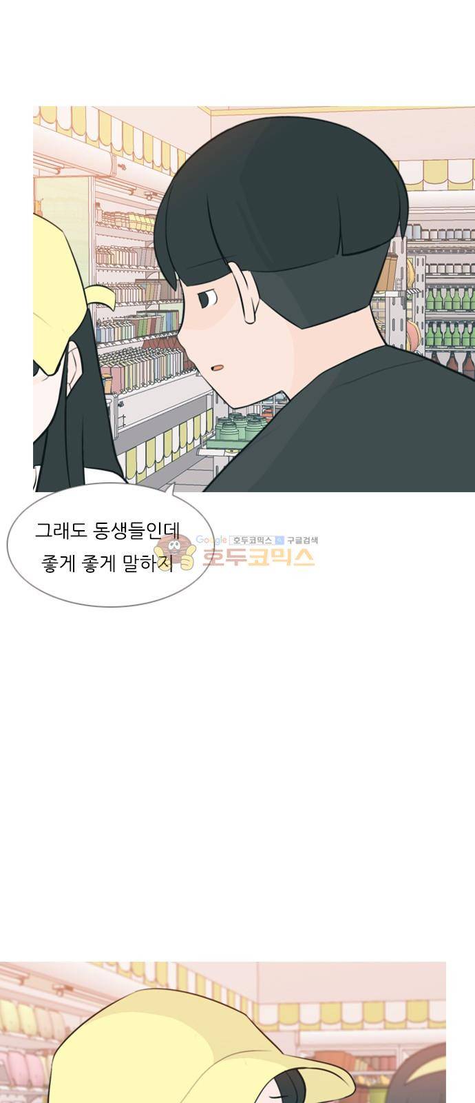 연놈 159화 - 말할 수 있는 사람, 들을 수 있는 사람 (기울이면) 9