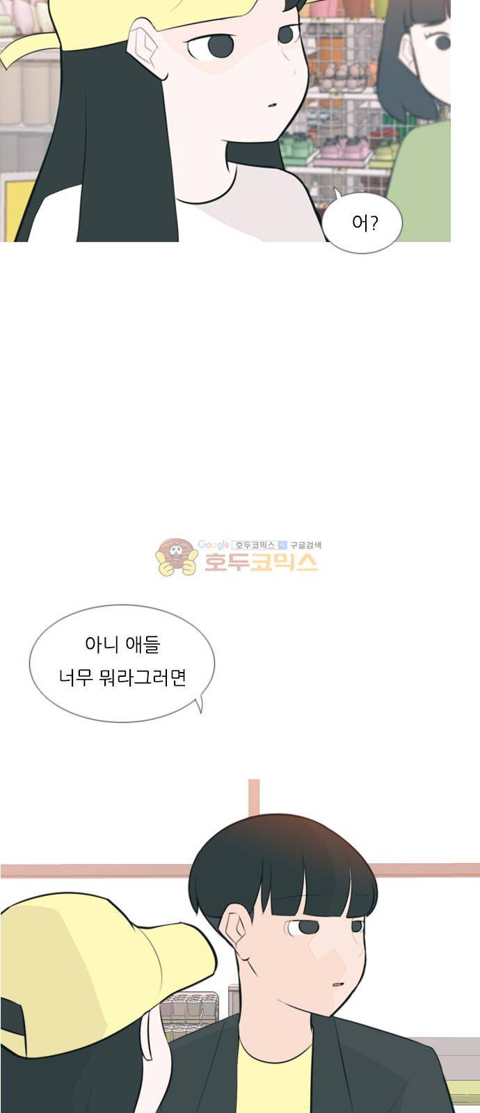 연놈 159화 - 말할 수 있는 사람, 들을 수 있는 사람 (기울이면) 10