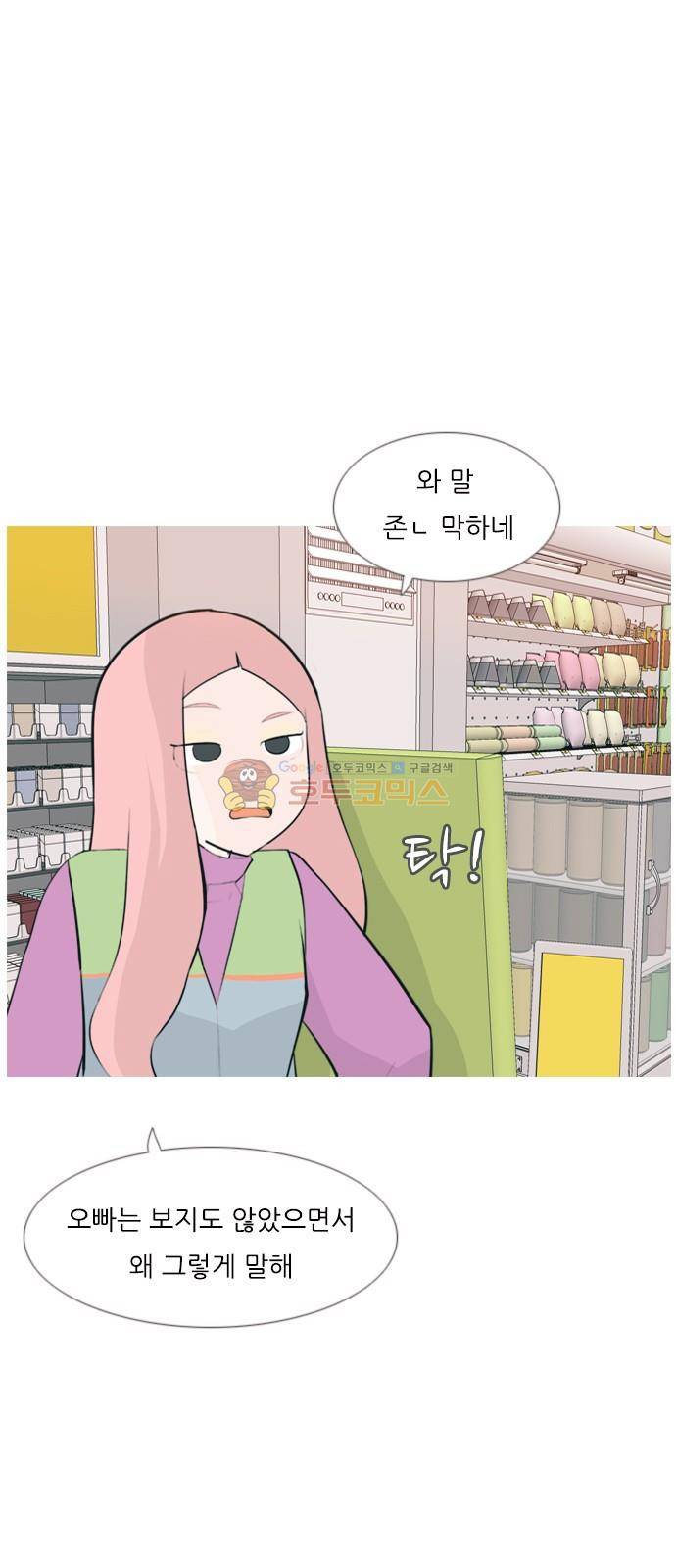 연놈 159화 - 말할 수 있는 사람, 들을 수 있는 사람 (기울이면) 12