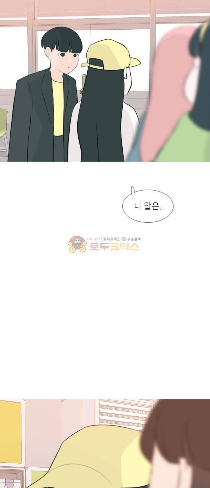 연놈 159화 - 말할 수 있는 사람, 들을 수 있는 사람 (기울이면) 14