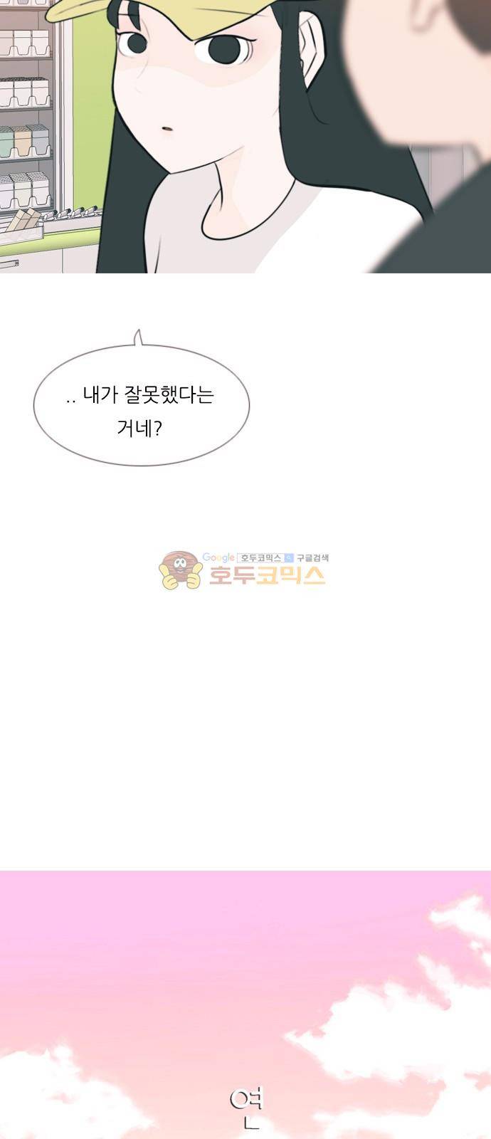 연놈 159화 - 말할 수 있는 사람, 들을 수 있는 사람 (기울이면) 15
