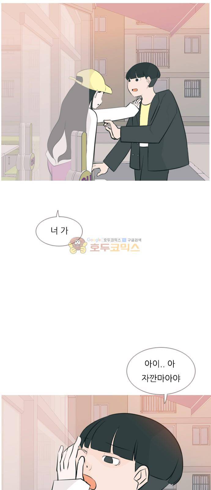 연놈 159화 - 말할 수 있는 사람, 들을 수 있는 사람 (기울이면) 17