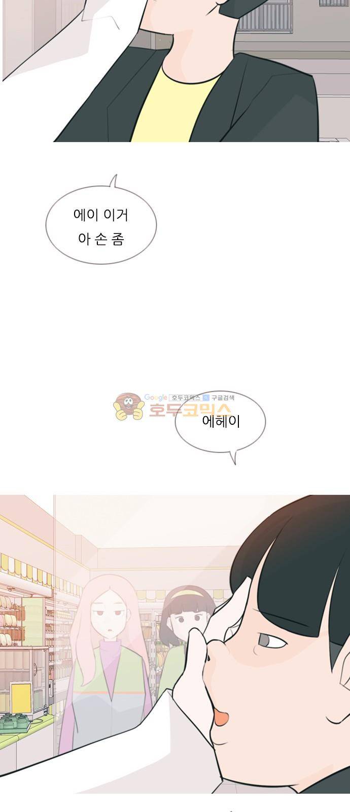 연놈 159화 - 말할 수 있는 사람, 들을 수 있는 사람 (기울이면) 18