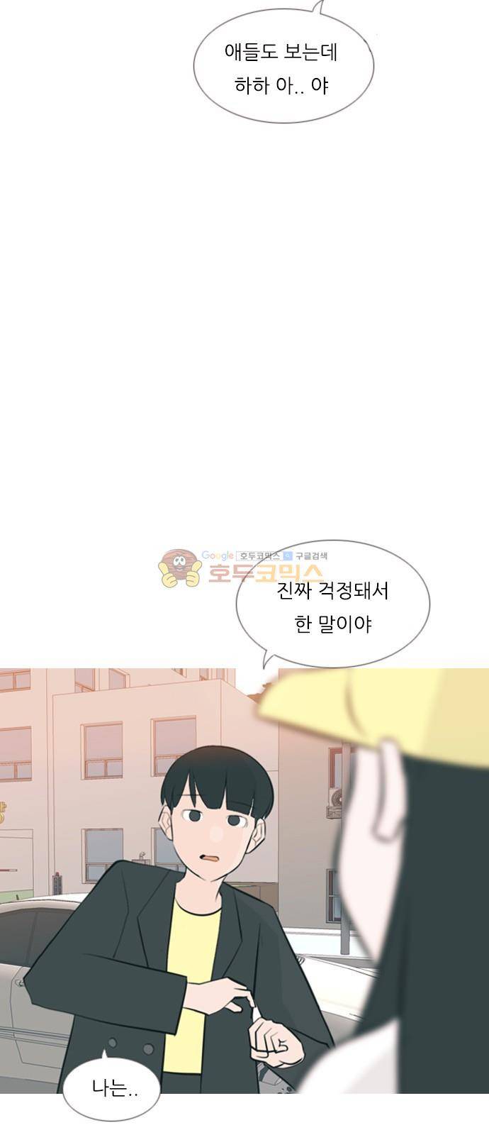 연놈 159화 - 말할 수 있는 사람, 들을 수 있는 사람 (기울이면) 19
