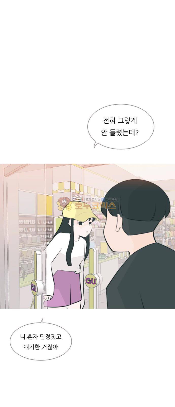 연놈 159화 - 말할 수 있는 사람, 들을 수 있는 사람 (기울이면) 20