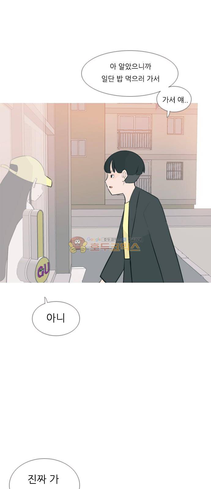 연놈 159화 - 말할 수 있는 사람, 들을 수 있는 사람 (기울이면) 21