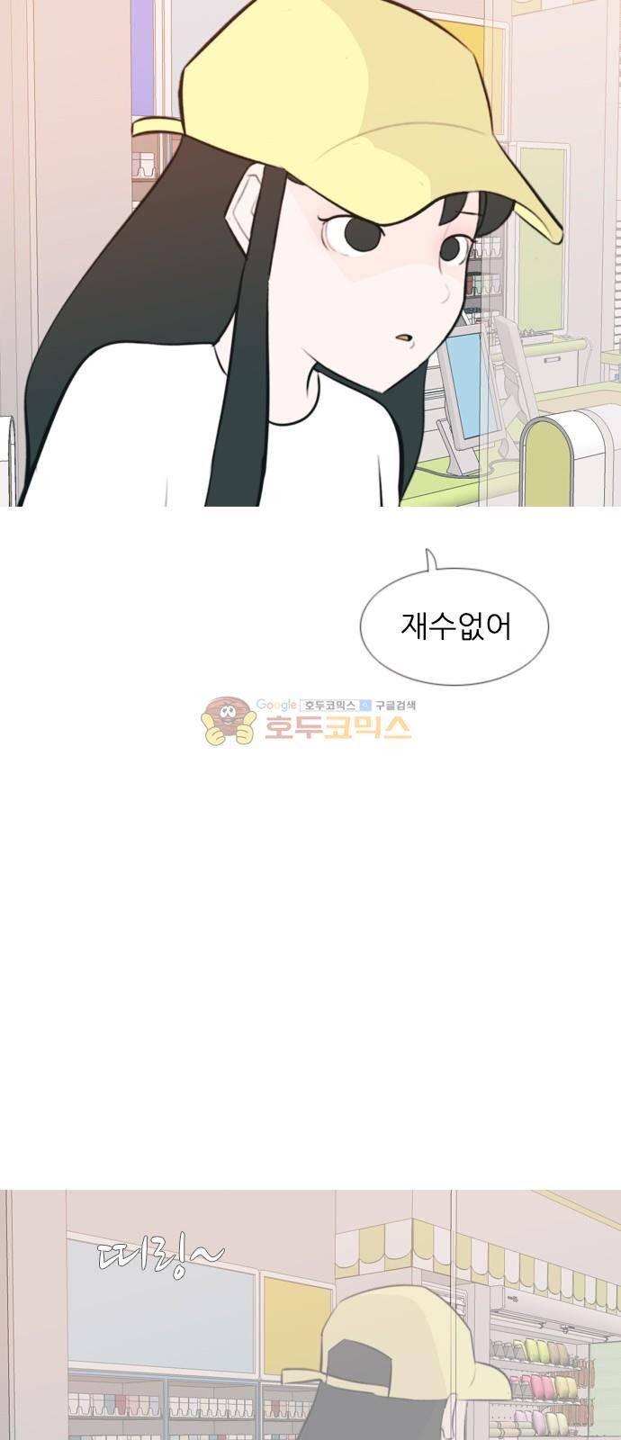 연놈 159화 - 말할 수 있는 사람, 들을 수 있는 사람 (기울이면) 23