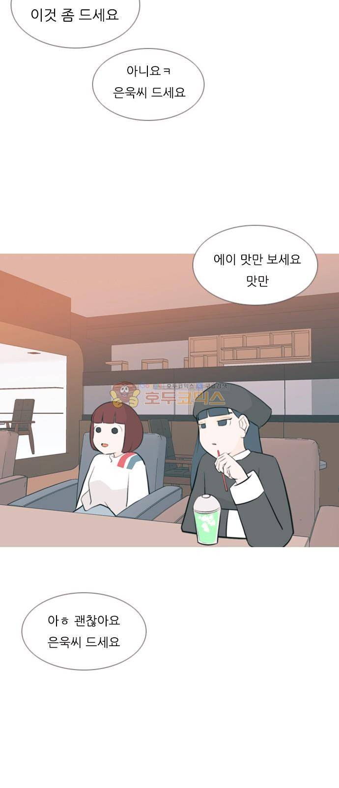 연놈 159화 - 말할 수 있는 사람, 들을 수 있는 사람 (기울이면) 27