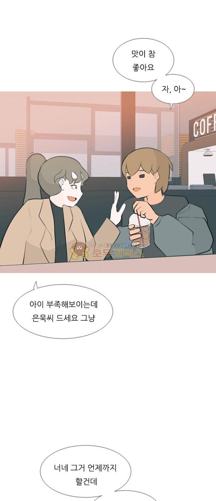 연놈 159화 - 말할 수 있는 사람, 들을 수 있는 사람 (기울이면) 28