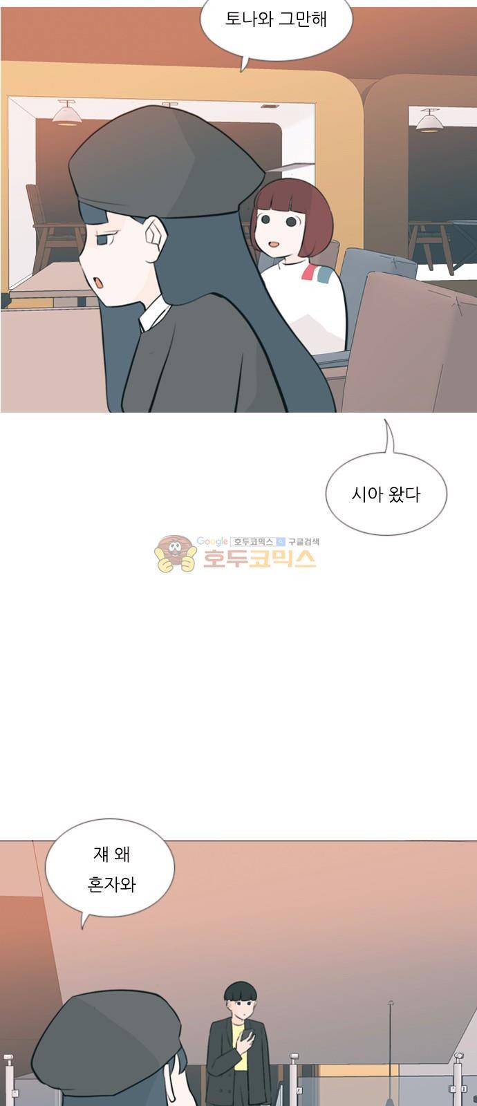 연놈 159화 - 말할 수 있는 사람, 들을 수 있는 사람 (기울이면) 29