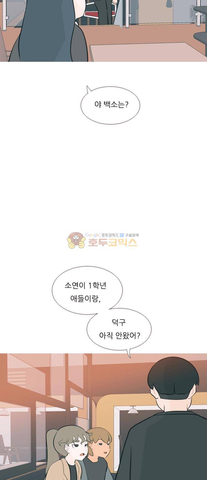 연놈 159화 - 말할 수 있는 사람, 들을 수 있는 사람 (기울이면) 30