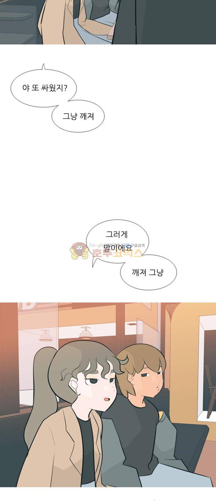 연놈 159화 - 말할 수 있는 사람, 들을 수 있는 사람 (기울이면) 31