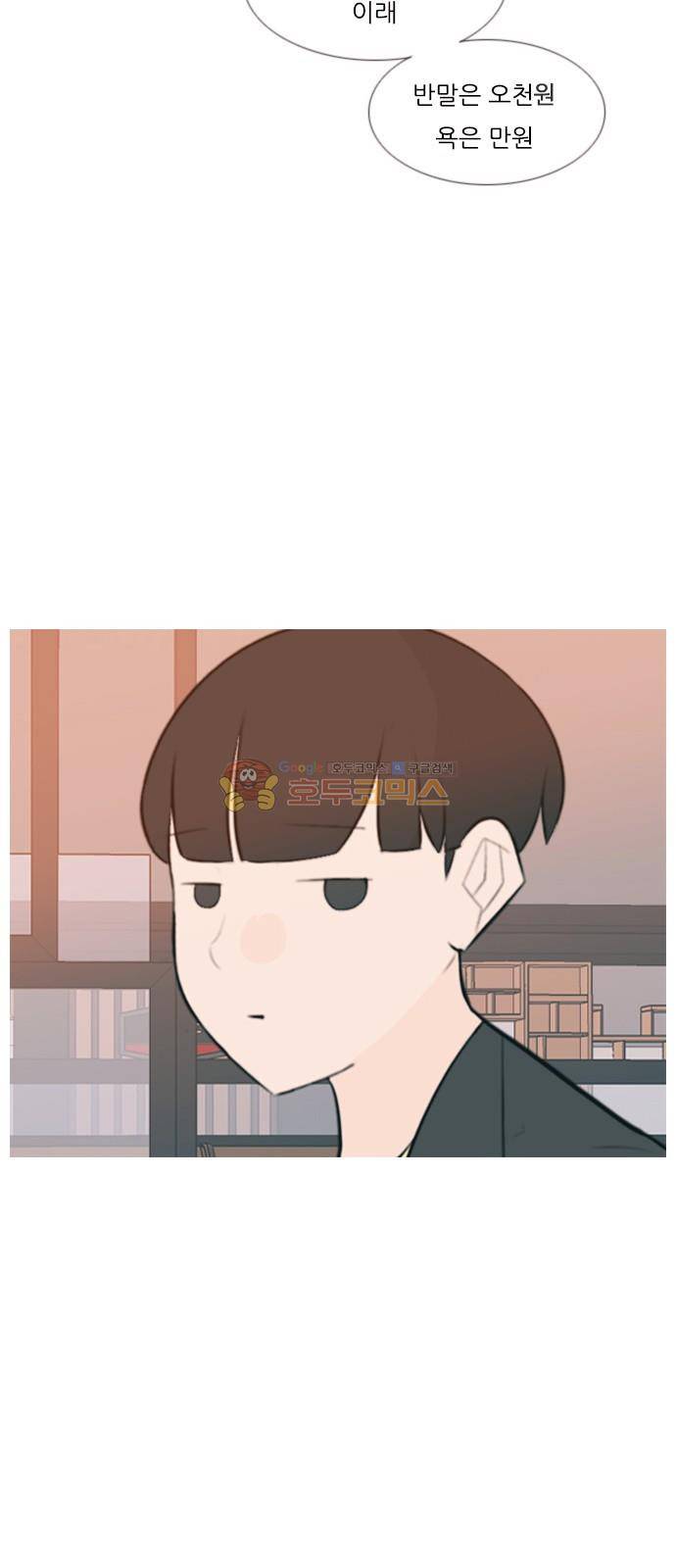 연놈 159화 - 말할 수 있는 사람, 들을 수 있는 사람 (기울이면) 33