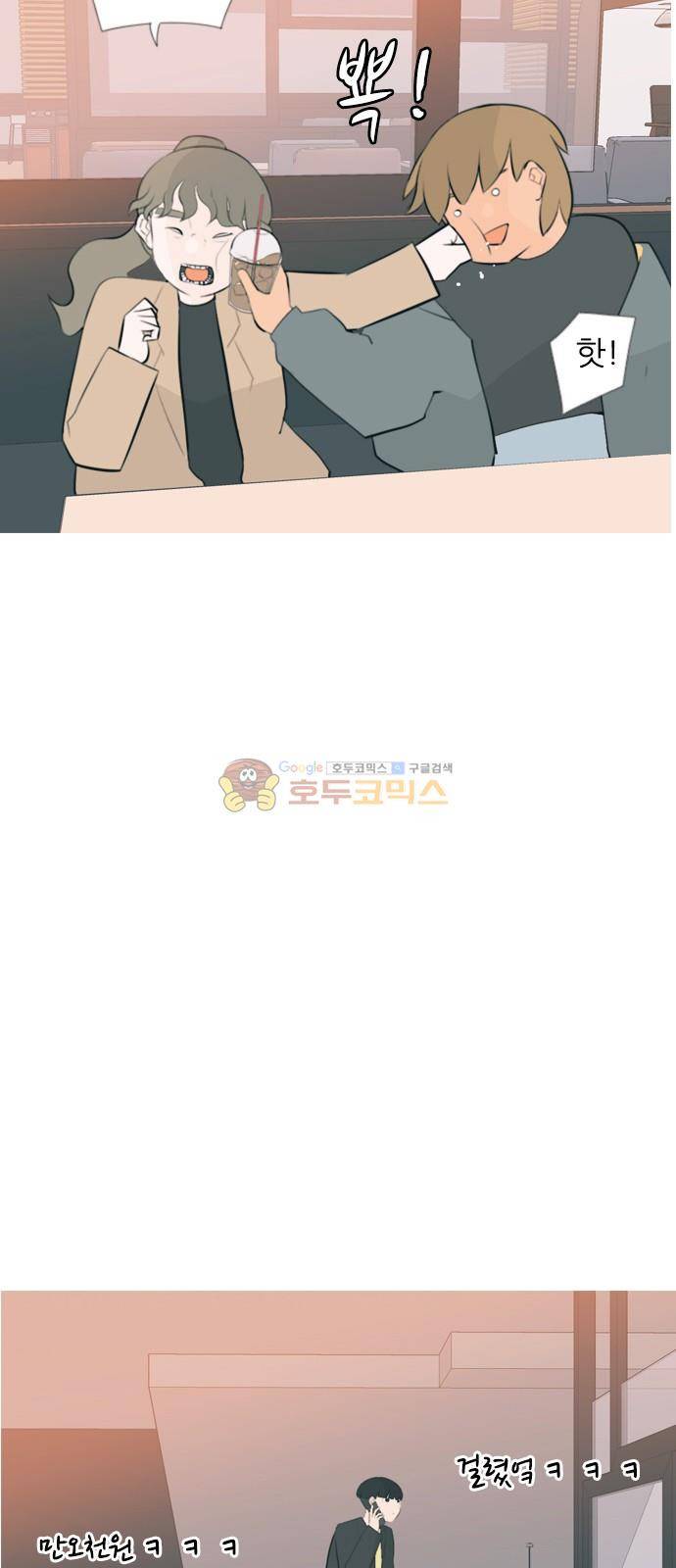연놈 159화 - 말할 수 있는 사람, 들을 수 있는 사람 (기울이면) 35
