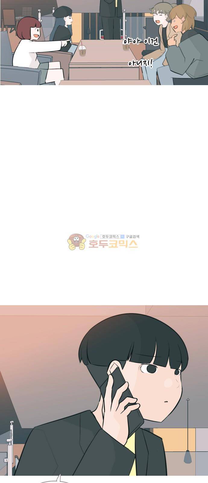 연놈 159화 - 말할 수 있는 사람, 들을 수 있는 사람 (기울이면) 36
