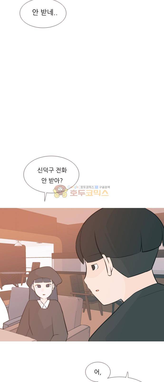 연놈 159화 - 말할 수 있는 사람, 들을 수 있는 사람 (기울이면) 37