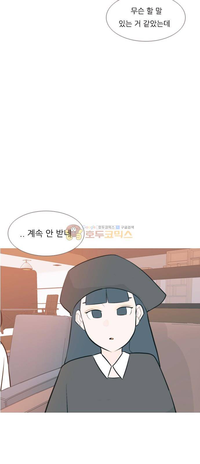 연놈 159화 - 말할 수 있는 사람, 들을 수 있는 사람 (기울이면) 38