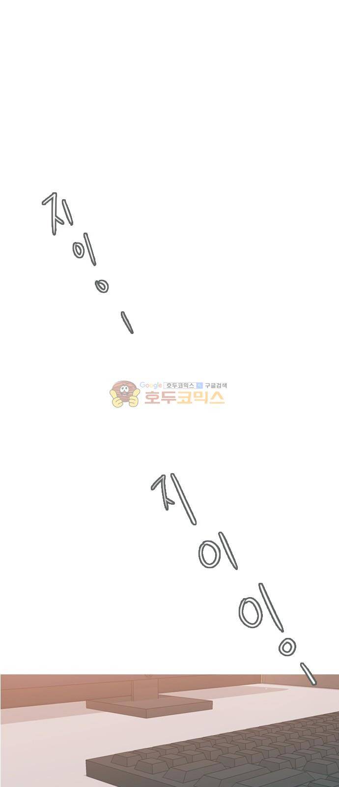 연놈 159화 - 말할 수 있는 사람, 들을 수 있는 사람 (기울이면) 39