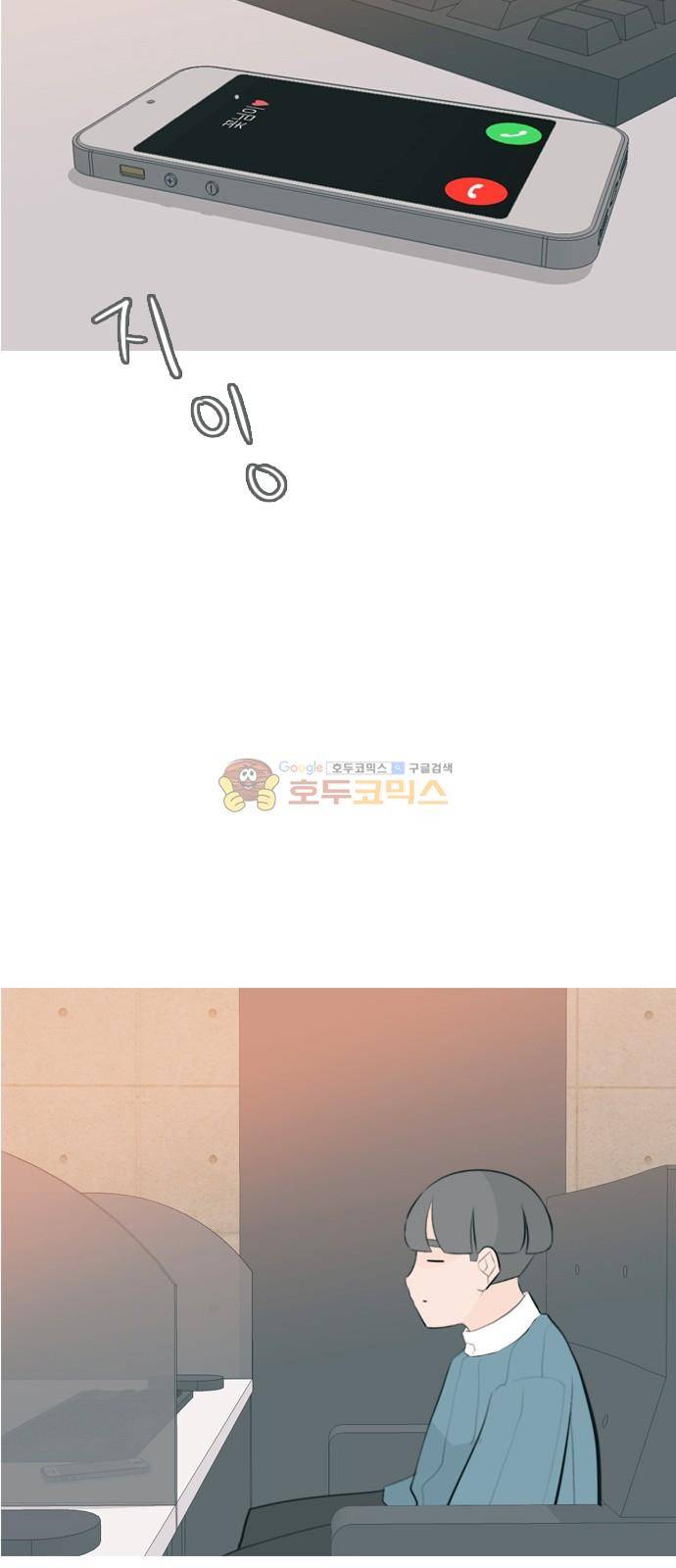 연놈 159화 - 말할 수 있는 사람, 들을 수 있는 사람 (기울이면) 40