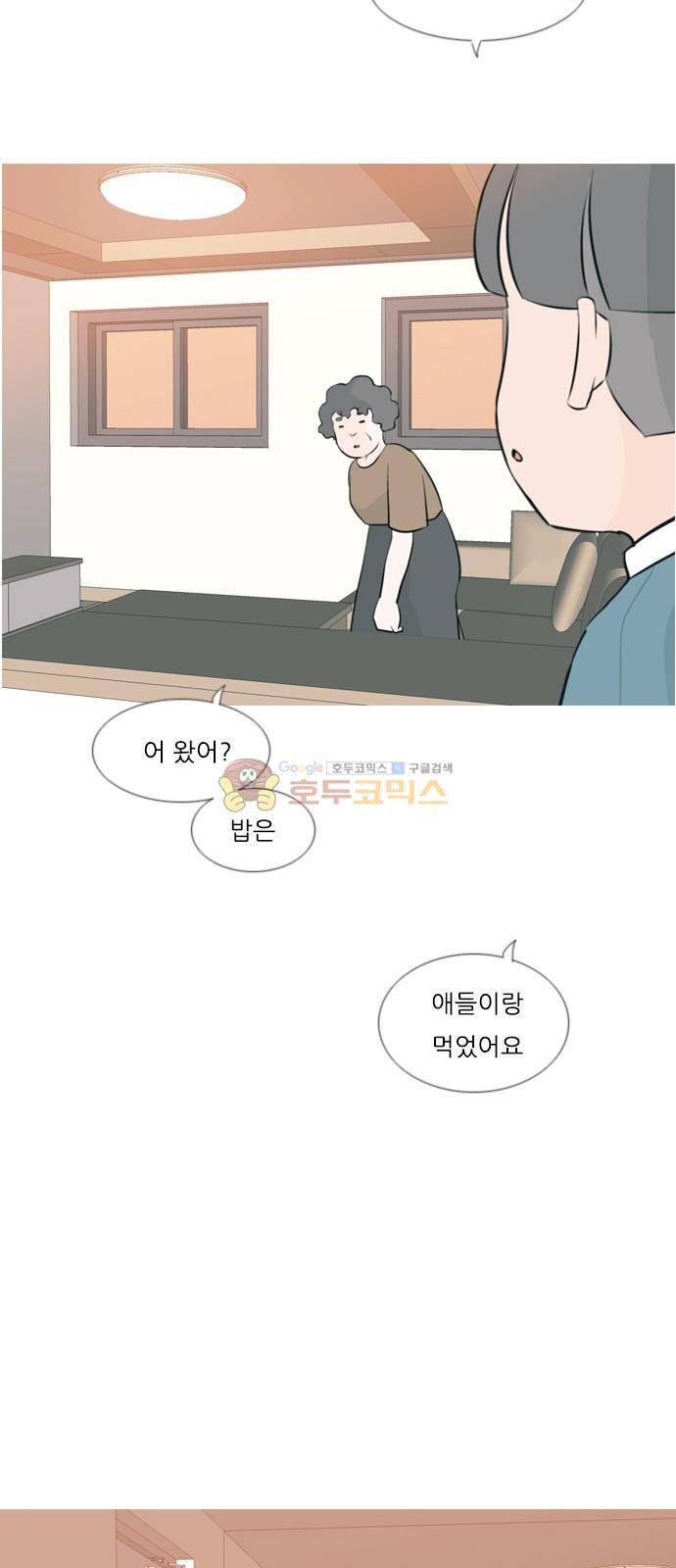 연놈 159화 - 말할 수 있는 사람, 들을 수 있는 사람 (기울이면) 43