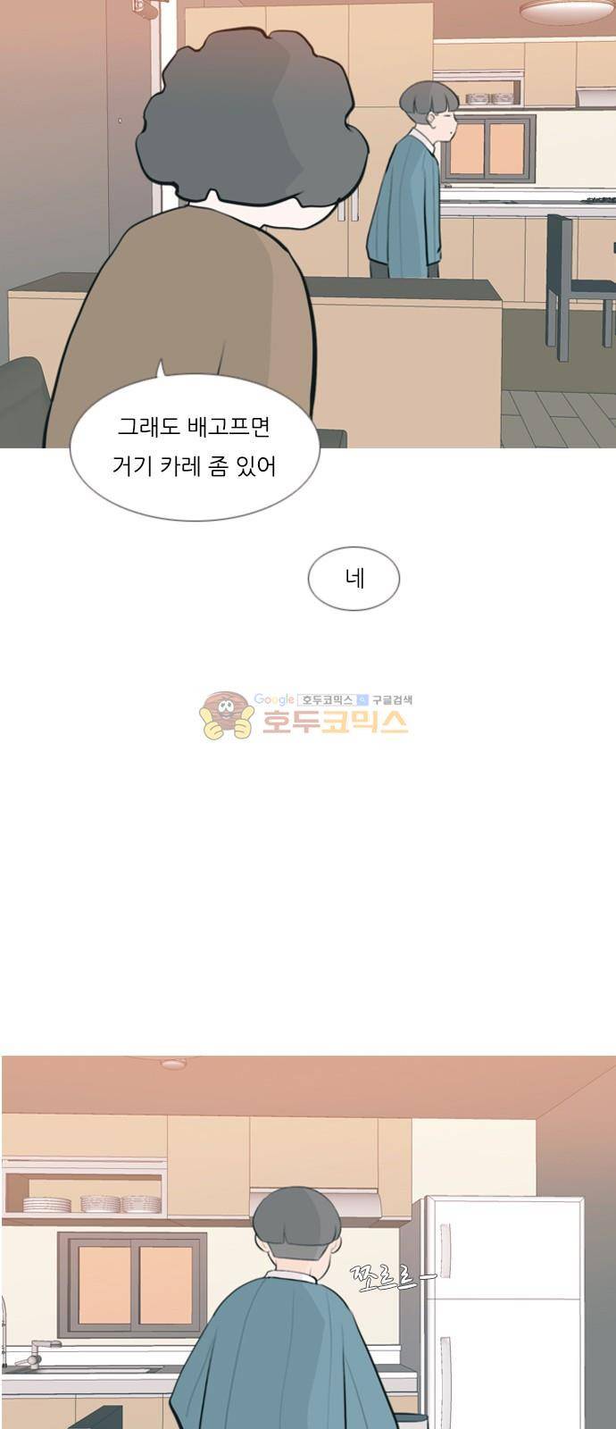 연놈 159화 - 말할 수 있는 사람, 들을 수 있는 사람 (기울이면) 44