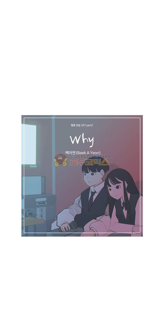 연놈 159화 - 말할 수 있는 사람, 들을 수 있는 사람 (기울이면) 48