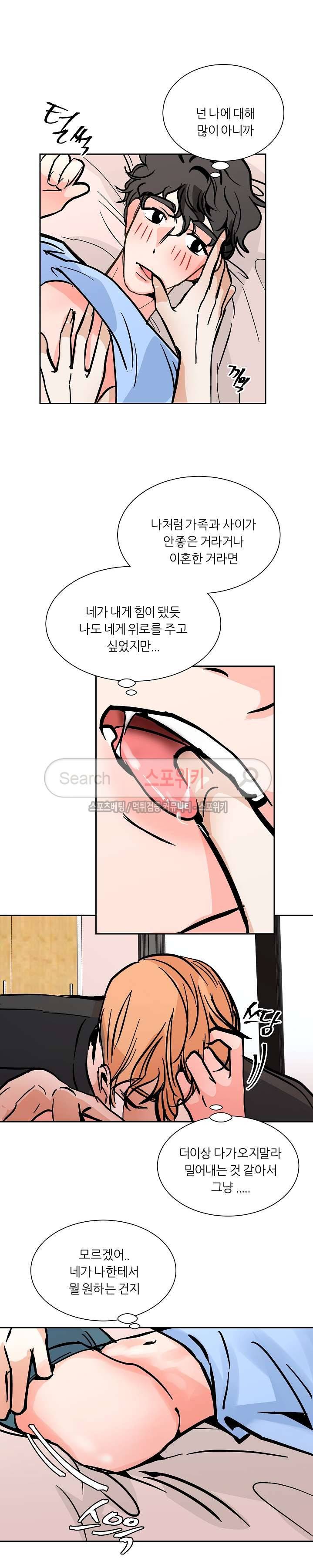나쁜버릇(봄툰) 37화 3