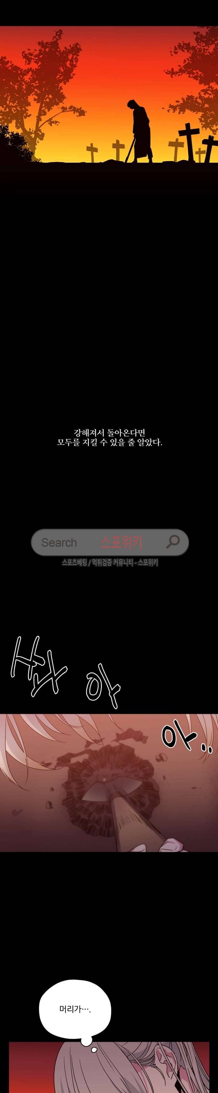 치트라 18화 5