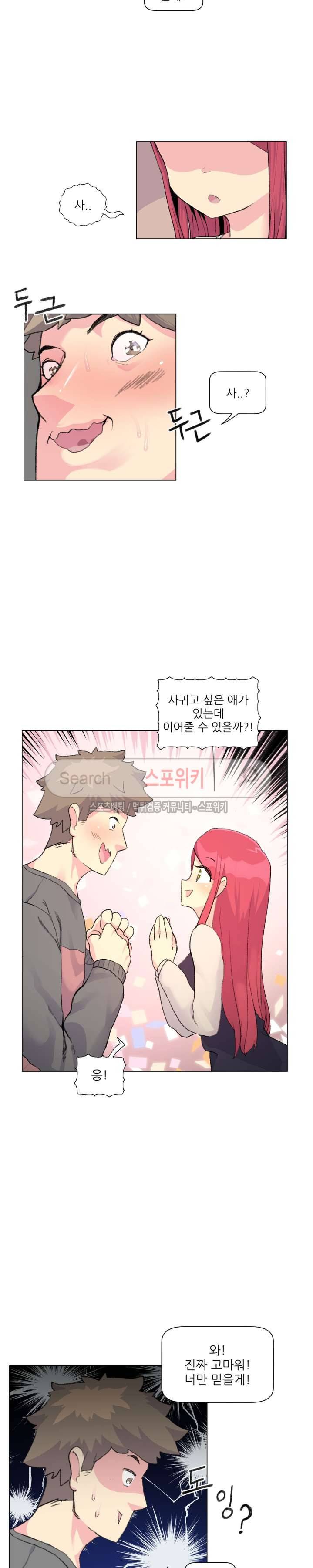 아! 미안한데 다 보여요 7화 4