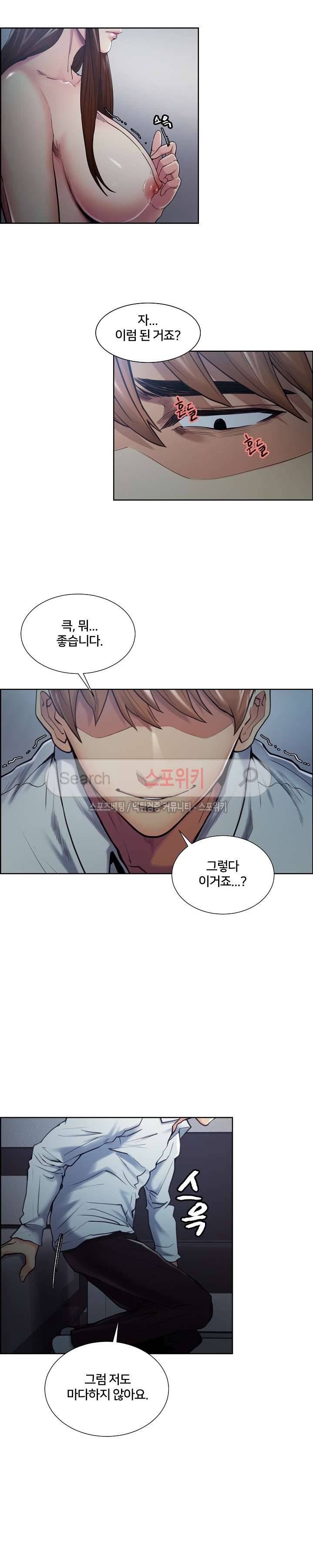 발기찬 처가생활 43화 4