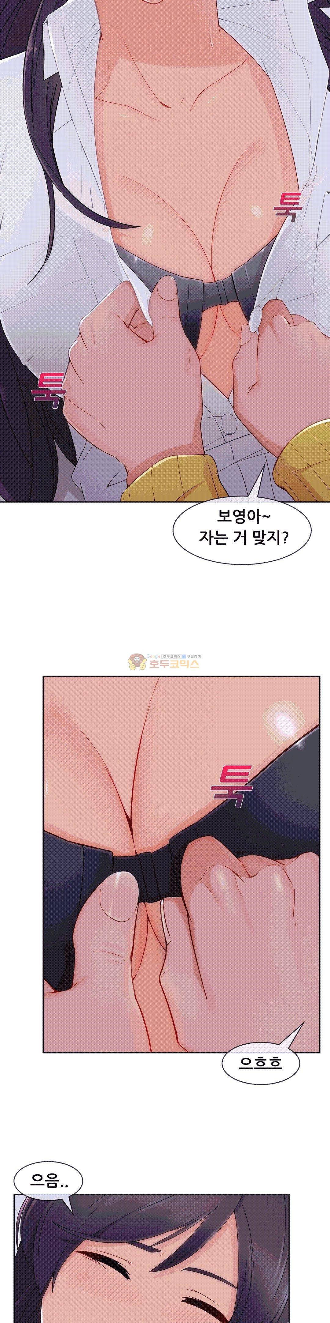 상아 53화 5