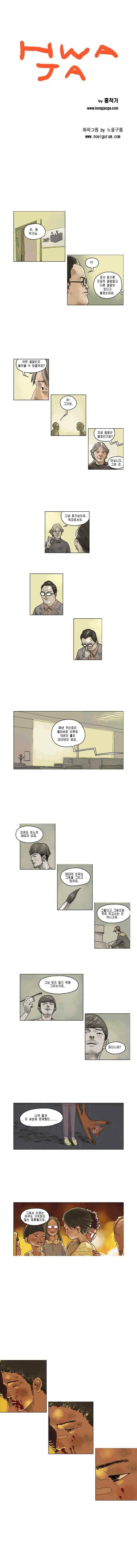 화자 34화 1