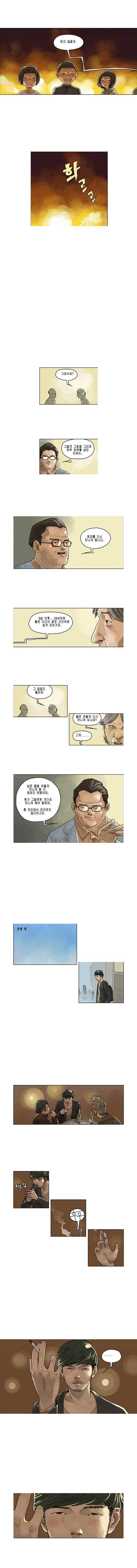 화자 34화 2