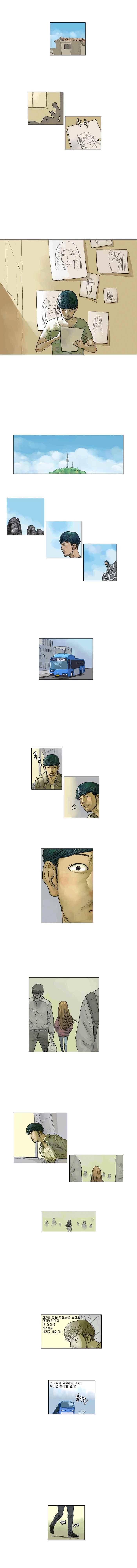 화자 34화 3