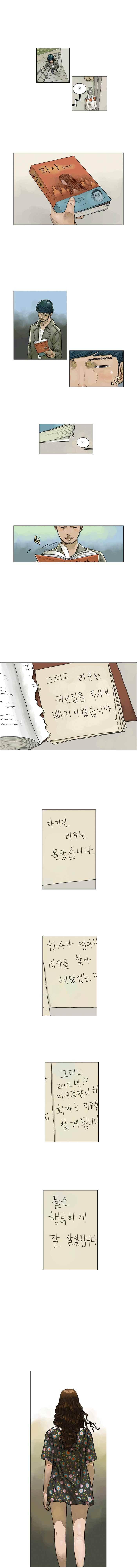 화자 34화 4