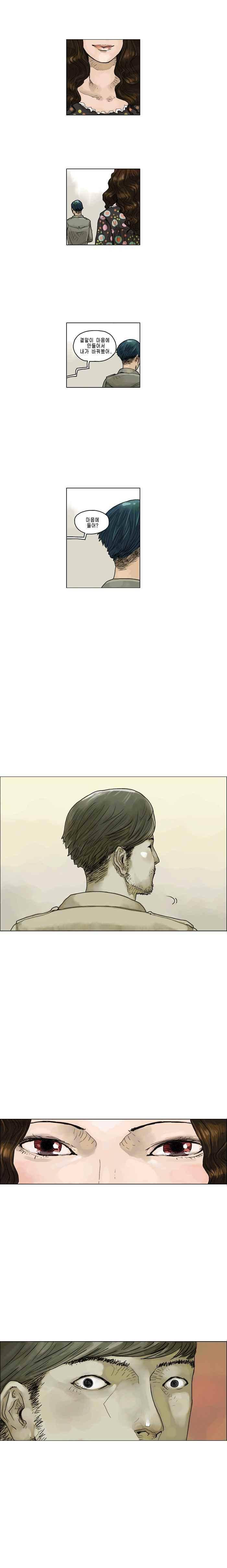 화자 34화 5