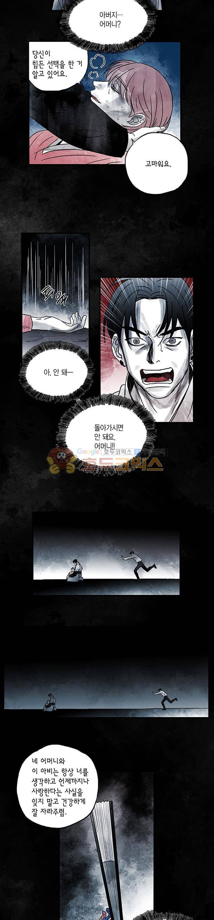 만신 노해 69화 2