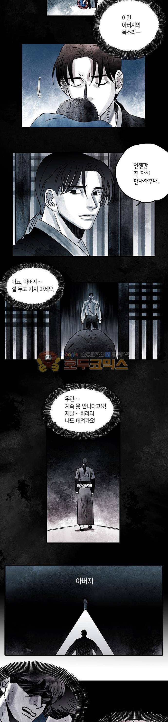 만신 노해 69화 3
