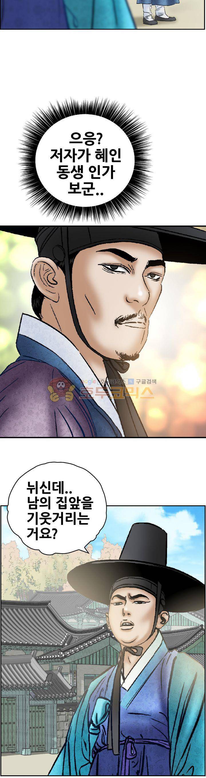 수화폐월 26화 15